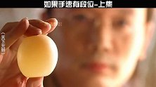 电影中的手速大神，黎叔徒手剥鸡蛋，还有比他更厉害的！