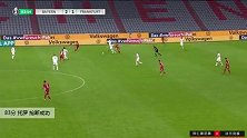 托罗 德国杯 2019/2020 拜仁慕尼黑 VS 法兰克福 精彩集锦