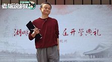 马云再迎坏消息！湖畔大学云南分校停止招标：总面积1281公顷