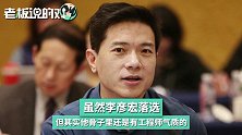 李彦宏落选中国工程院院士，但他骨子里还是有一股“工程师”气质