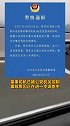 浙江一特斯拉撞倒两交警，伤员正在抢救，其中一名伤势较重 特斯拉