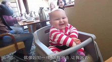 萌宝今天交了个新朋友开心坏了，抓着椅子就疯狂摇动起来，超可爱