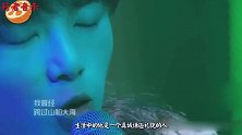 华晨宇不愧是公认的音乐鬼才，最新一首歌下载破亿，声音太治愈了
