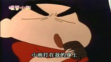 蜡笔小新：医院的护士长睡觉直接把小新压在身下，小新很痛苦