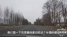 青海都兰夏日哈镇面积接近枣庄 人口仅有四千多人 看看这个乡镇