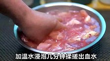 教你在家做好吃的黄焖鸡，从食材到步骤全公开，一顿能吃2斤多！