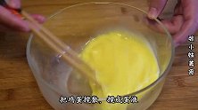 早餐别出去买了，教在家做鸡蛋饼，柔软劲道凉了不硬