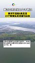 黄河实现连续22年不断流，中华民族的母亲河奔流不息。
