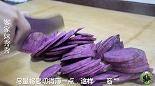 紫薯核桃糕，不烤也不炸，软糯香甜有嚼劲，做法简单，老少皆宜