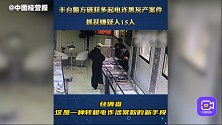 男子1小时刷50万元买光2家金店金条，警方：转移电诈涉案款