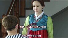 咸素媛让陈华穿韩服去机场接婆婆，还要行韩国传统大礼，好隆重
