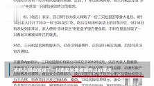 三只松鼠被曝吃出油炸壁虎！该品牌坚果多次抽检不合格