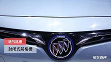 别克VELITE6：首款纯电动车型上海车展上市