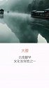 2019最值得去的好地方