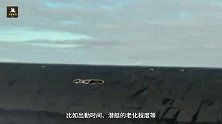 麻雀虽小五脏俱全！法国这艘核潜艇个头虽小，却屡屡创下不菲战绩