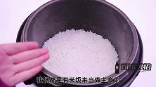 煮米饭不要只加水，教你饭店煮饭诀窍，煮米饭香甜软糯，超好吃！
