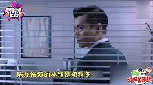 《猎场》胡歌变身霸道总裁难过美人关 纠缠三个小姐姐被狂虐