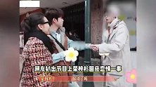 19岁荣梓杉疑恋情曝光，陈好曾鼓励其大学恋爱，网友：真听进去了