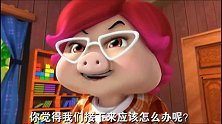 猪猪侠：迷糊老师一门心思想着吃，这都什么时候了，能不能上点心