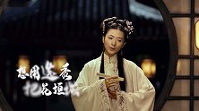 【此片有毒】古装版《乘风破浪的姐姐》，重磅来袭！
