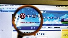 12306成全球最大票务交易系统 互联网售票比例已超八成