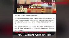 “痒痒痒，上班痒、睡觉痒”，贵阳市民吐槽公交车广告尴尬洗脑