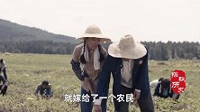 1972年因为一句玩笑话，嫁给贫农的女知青，后来过得怎么样