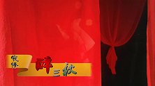 寂悸-醉三秋