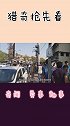 曾六次申遗中国象棋，联合国都忍无可忍，没看到中国文字吗