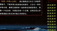 金一南讲清朝无昏君，全是励精图治的君主，怎么沦落成这样了