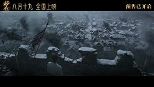 《新神榜：杨戬》周五上映 暑假最强战力杨戬为不战而战