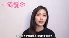 平价美肤宝柔肤水，迅速补充皮肤流失的水分，保持水油平衡
