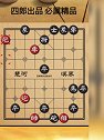 实用残局 花心炮！令敌方闻风丧胆的手法！建议收藏！