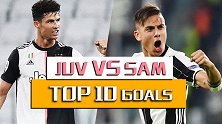 尤文主场对阵桑普10佳球：博格巴天外飞仙 C罗任意球神配合