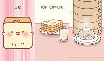 元气食堂：小食物们，才艺表演时可要注意安全