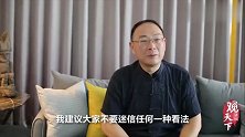粉丝称金灿荣为“政委”金灿荣的反应真逗，莫名有点可爱
