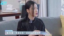张天爱可乐事件有反转！对话疑遭节目组恶剪，关键信息删除引歧义