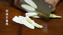 茭白我家最喜欢这种做法、鲜嫩可口好吃下饭，比大鱼大肉更美味