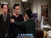 上海话配音老友记：Joey是个无作胚！