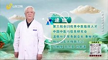 大医本草堂-20250507-齐鲁秘方调甲术