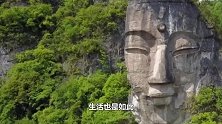 贵州深山，一尊山体大佛被发现，头比乐山大佛还高4米