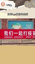 自带bgm的宣传条幅，哈哈哈忍不住跟着就唱了起来娱乐播报台
