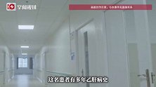 男子顿顿吃2碗饭，确诊肝癌晚期，但自己“没感觉”