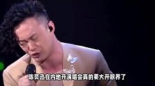 陈奕迅演唱会被男粉叫老公，满脸震惊嫌弃，现场版爱情转移超感动