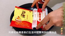 不吃味精和鸡精的，都看看吧，我也才知道，以后再也不会吃错了