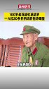 近日，山东青岛，百岁老人回忆一人扛20多公斤炸药包炸碉堡。抗战 老兵
