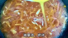 番茄豆腐汤 【豆果美食】