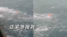 载约20人渔船在舟山海域沉没：已致8人身亡 搜救画面曝光