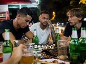 AI恶搞C罗内马尔莫德里奇路边喝酒吃烧烤