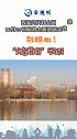 西安 兴庆宫公园25日起开始大修。 别担心，“大象滑梯”不拆！